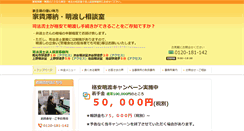 Desktop Screenshot of entai.sihou-hagiwara.jp